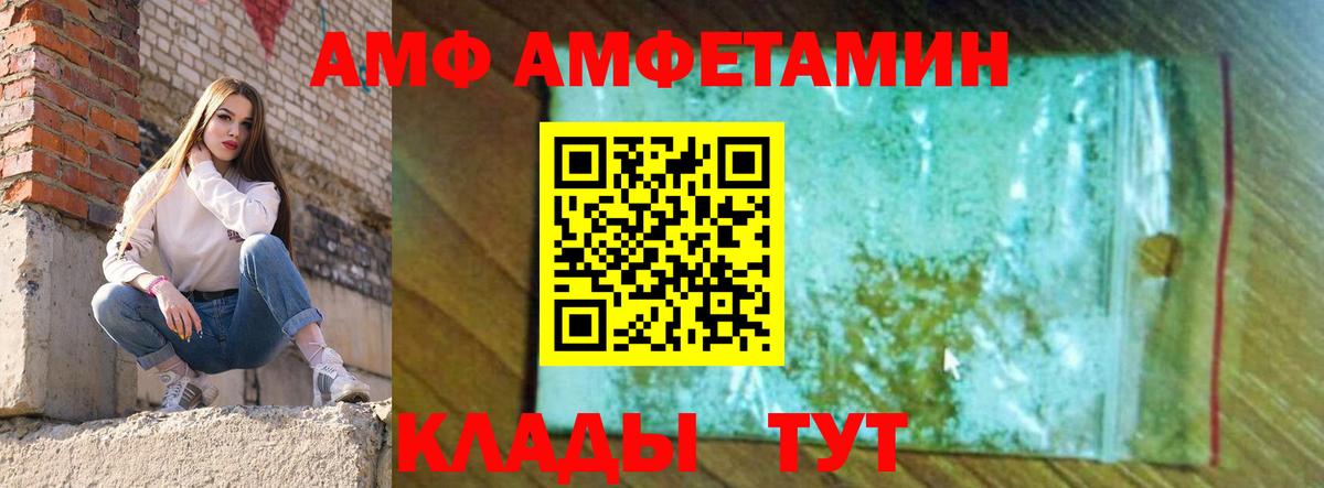 АМФ 98%  Амфетамин  Amphetamine  hydra зеркало  Бийск  Вход с VPN 