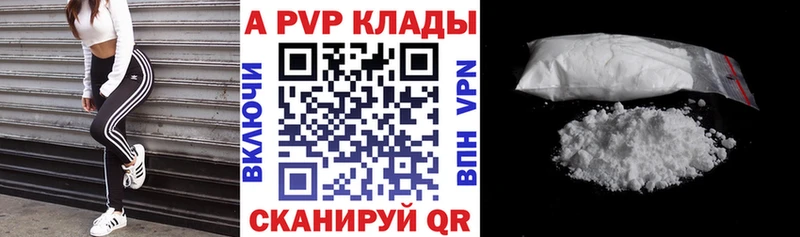 Alpha-PVP крисы CK  где найти наркотики  Бийск 