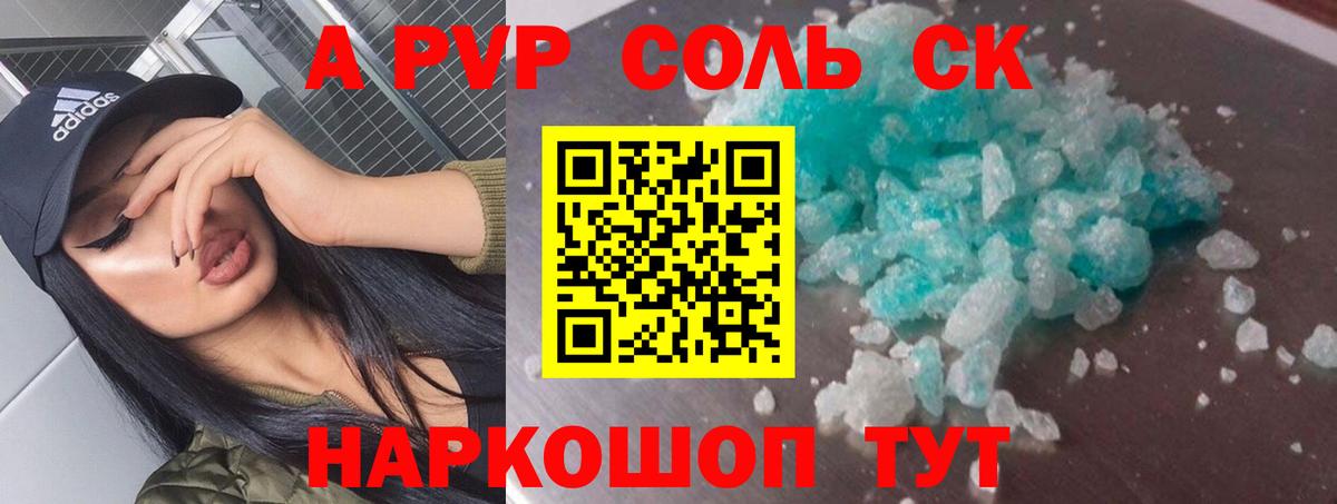 APVP мука Бийск