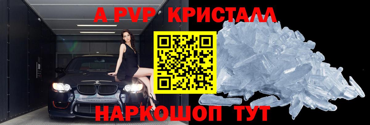 Бийск  Alpha PVP VHQ  Вход с VPN  Alpha-PVP VHQ 