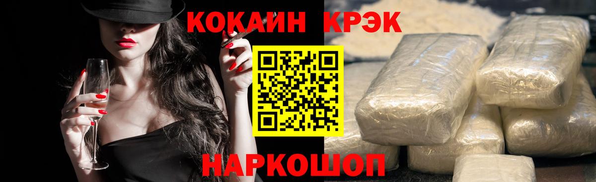 Бийск  Cocaine Боливия  купить наркотик  Вход с VPN  Cocaine Fish Scale 