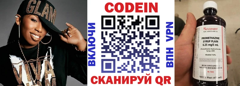 как найти закладки  Бийск  Кодеин напиток Lean (лин) 