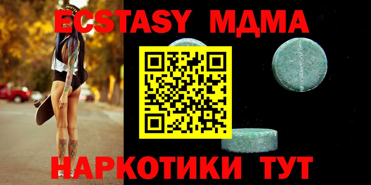 Экстази  Вход с VPN  Ecstasy DUBAI  Бийск  ЭКСТАЗИ Philipp Plein 