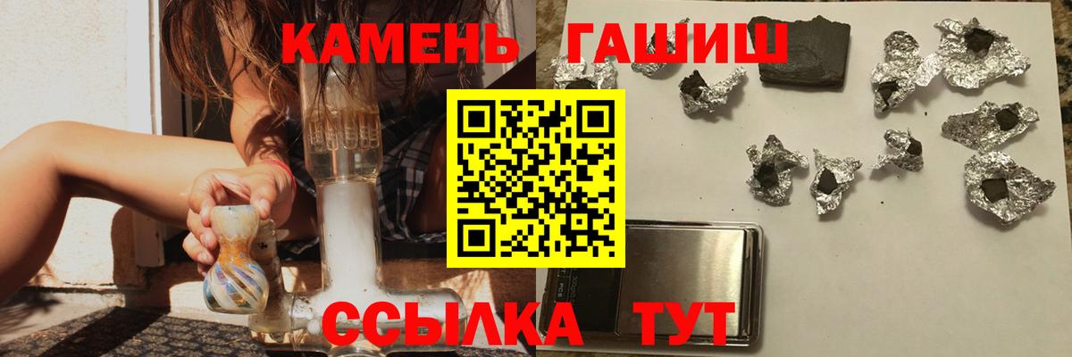 Бийск  ГАШ 40% ТГК  ГАШ  Вход с VPN 