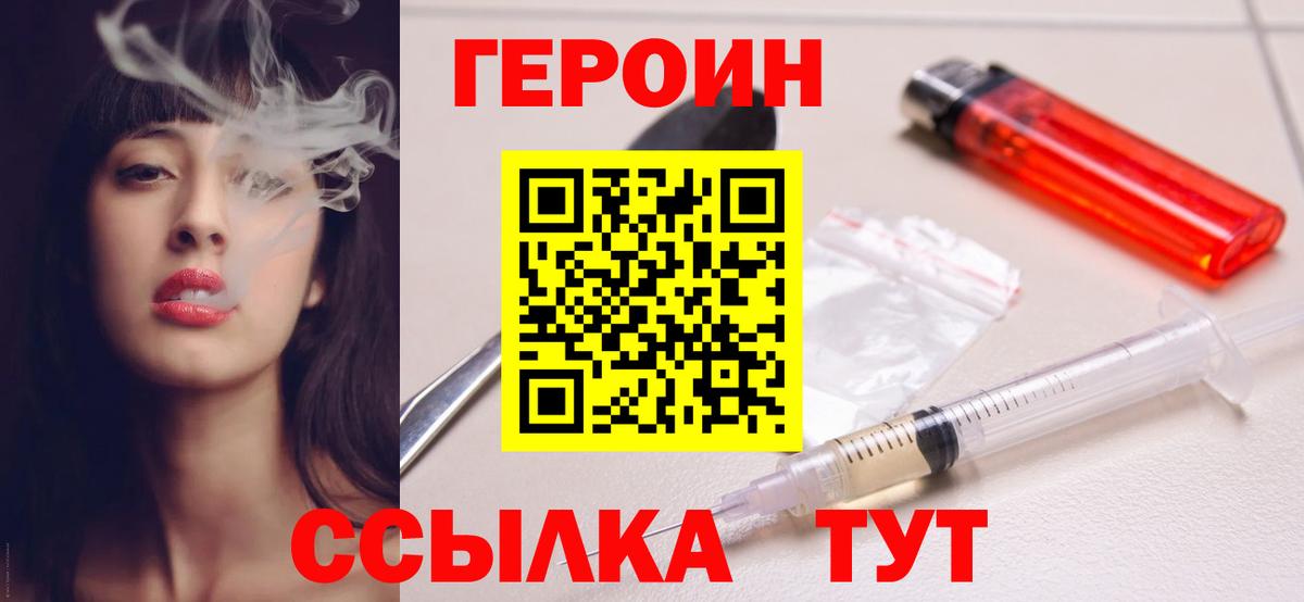 Бийск  Героин афганец  Вход с VPN 