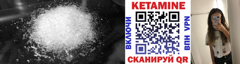 КЕТАМИН VHQ  Бийск 