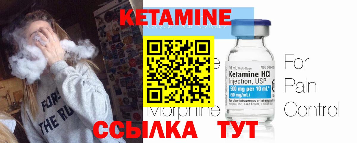 КЕТАМИН VHQ  КЕТАМИН VHQ  сайты даркнета как зайти  Бийск  Вход с VPN 