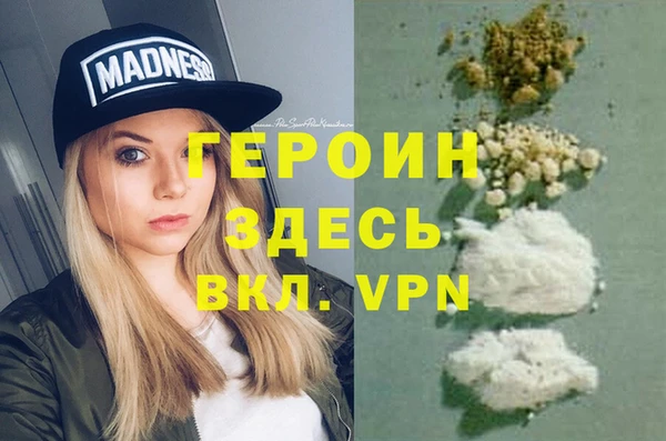 герыч Армянск