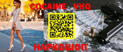 кокаин Мариинск