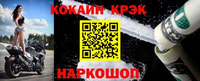 кокаин Мариинск