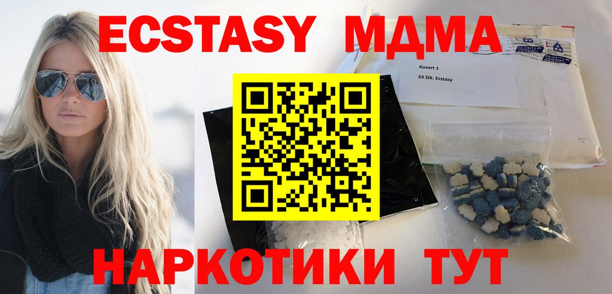 MDMA кристаллы  МДМА  MDMA Molly  Бийск  Вход с VPN 
