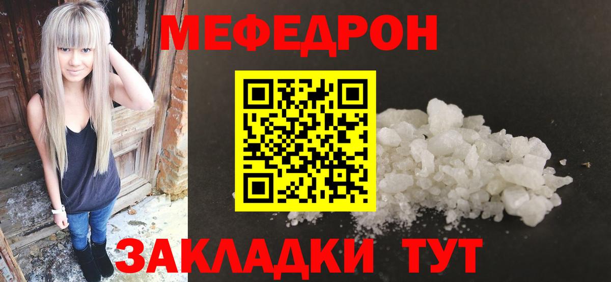 ОМГ ОМГ ссылка  МЯУ-МЯУ  Бийск  МЕФ 4 MMC  Вход с VPN  МЯУ-МЯУ мука  Мефедрон 