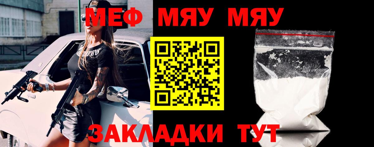 МЕФ  Бийск