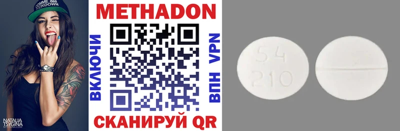 mega вход  Бийск  МЕТАДОН methadone 