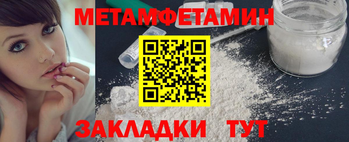 Бийск  Метамфетамин пудра  Вход с VPN 