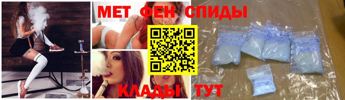 МЕТАМФЕТАМИН винт Бийск