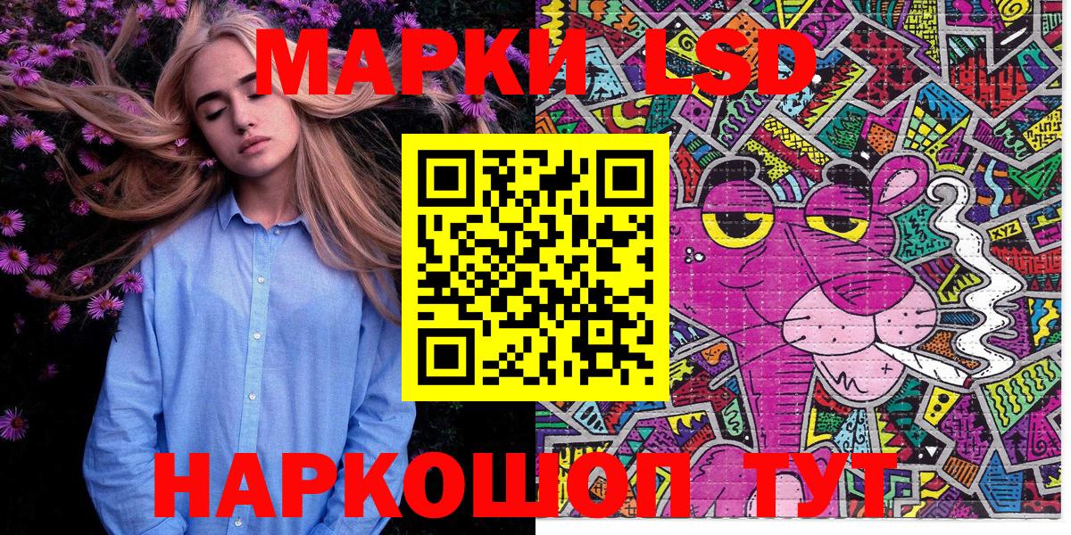 Наркотические марки 1,5мг Бийск