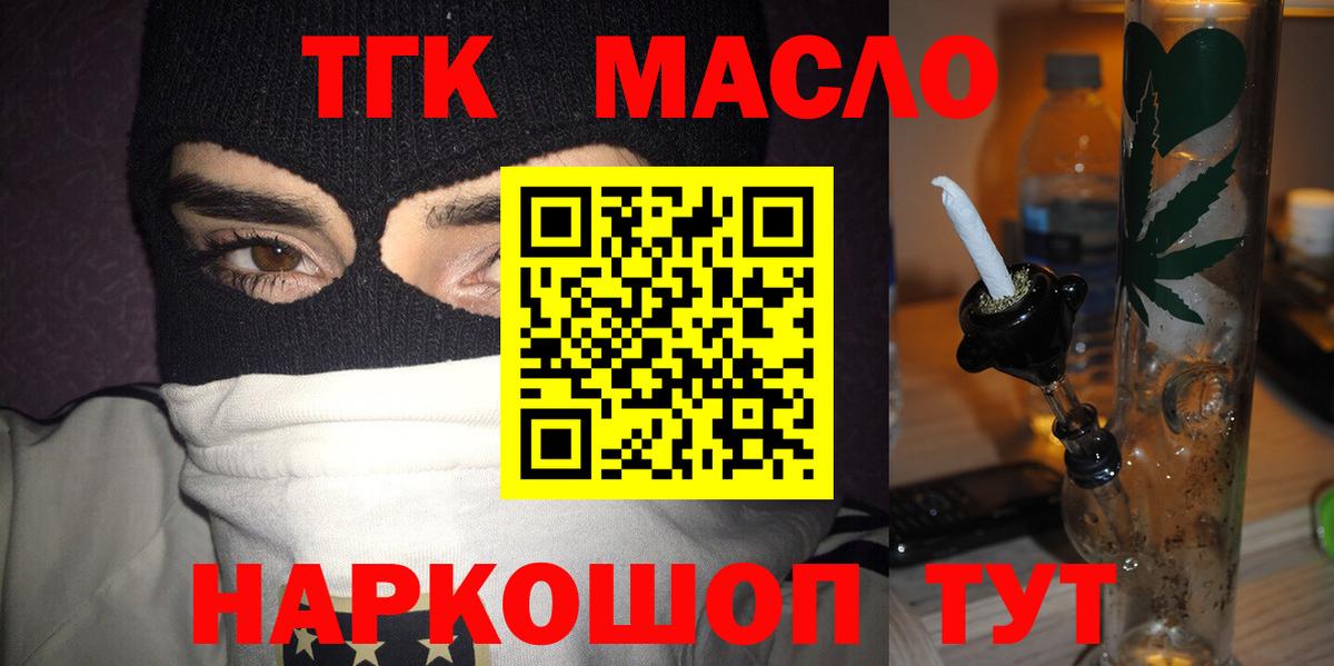 Дистиллят ТГК вейп Бийск