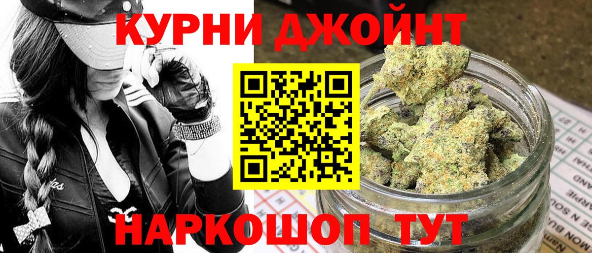 Шишки марихуана индика Бийск